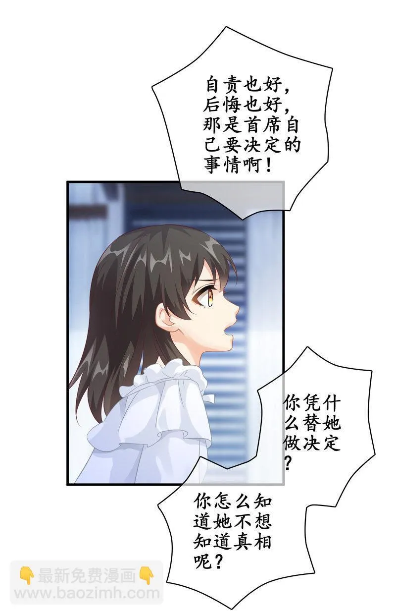 单纯直接的自我 第11页