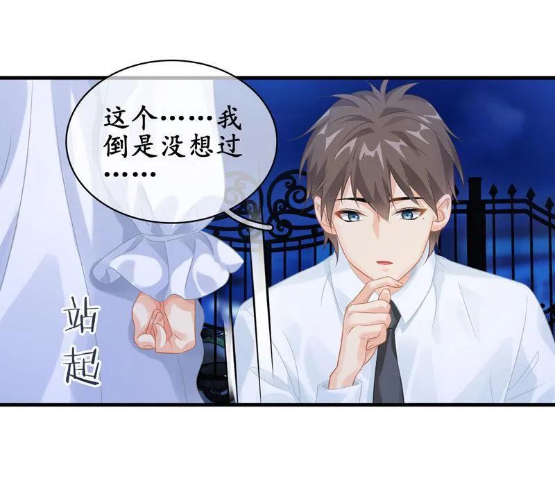 单纯直接的自我 第12页