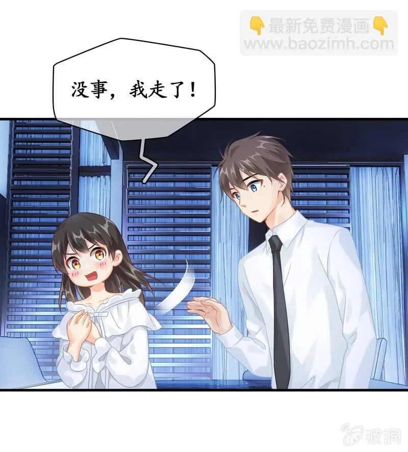 单纯直接的自我 第21页