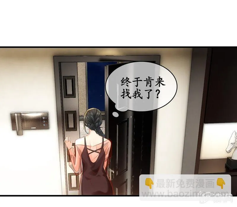 单纯直接的自我 第29页