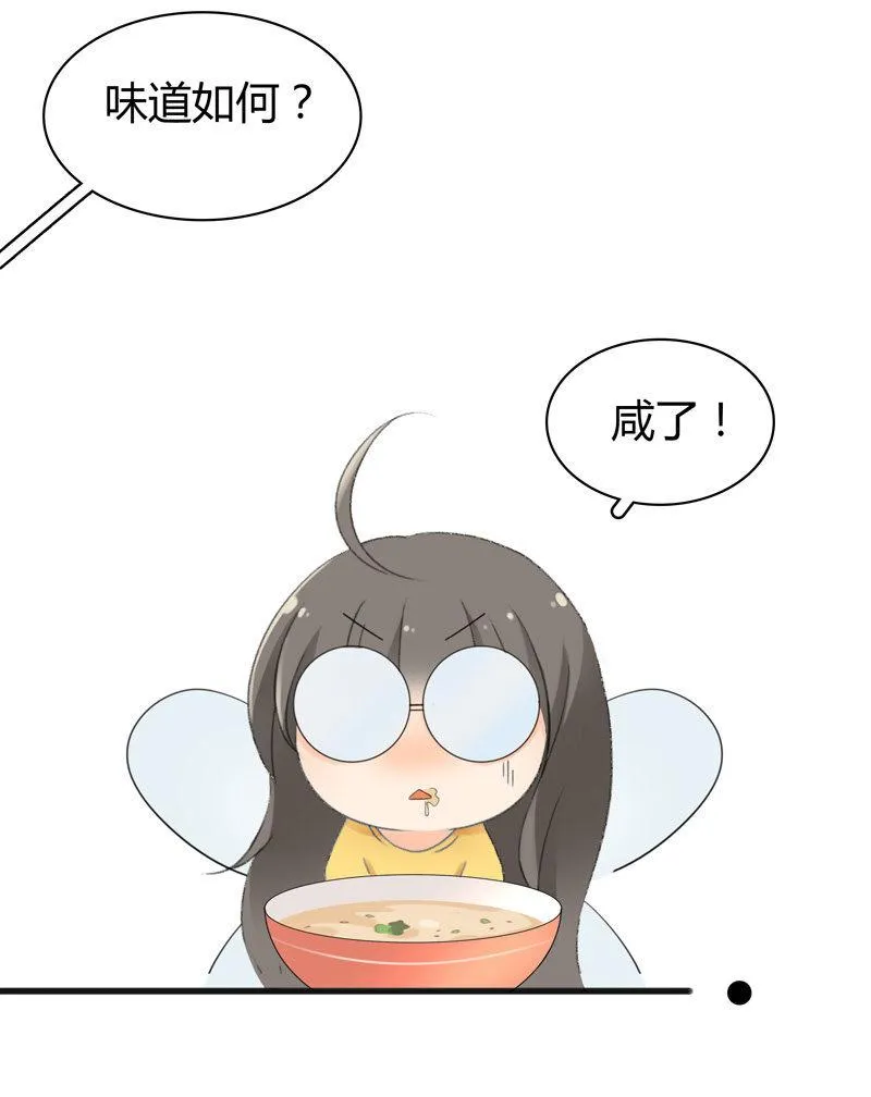 单纯直接的自我 第38页