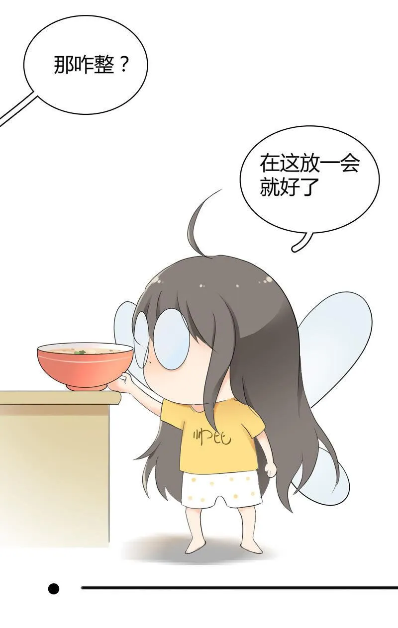 单纯直接的自我 第39页