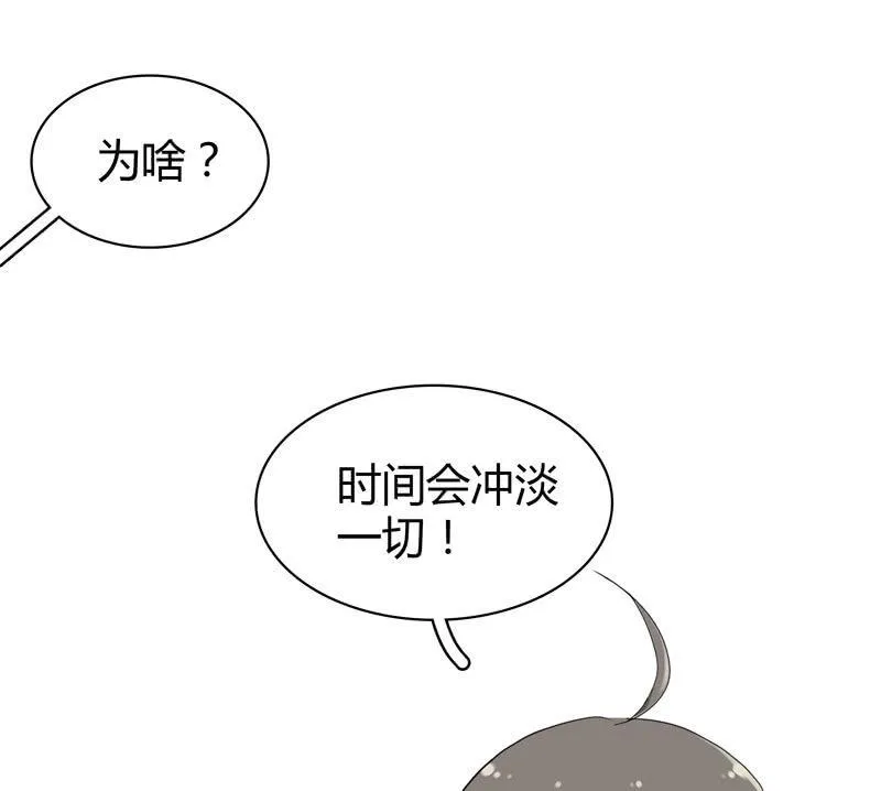 单纯直接的自我 第40页