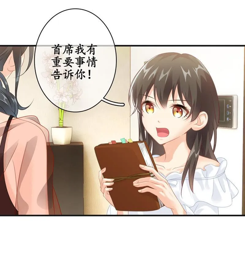 夜谈 第3页