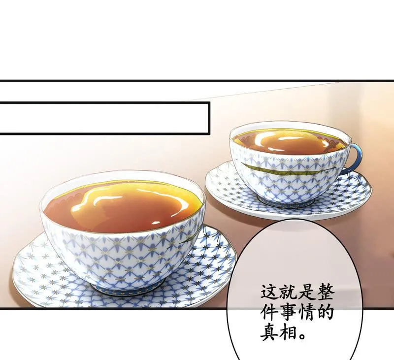 夜谈 第5页