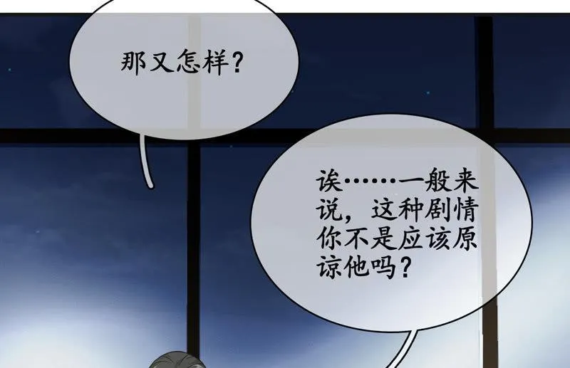 夜谈 第8页
