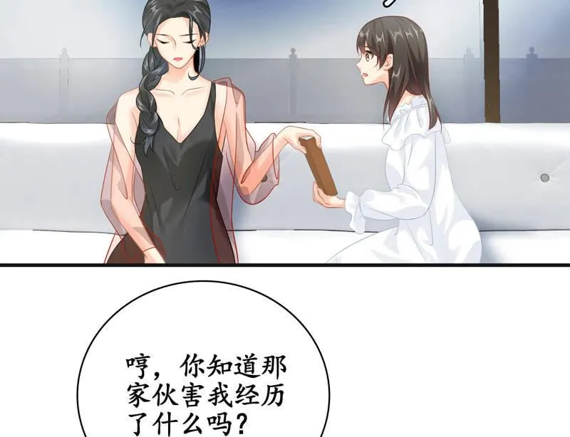 夜谈 第9页