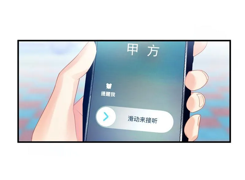 夜谈 第14页