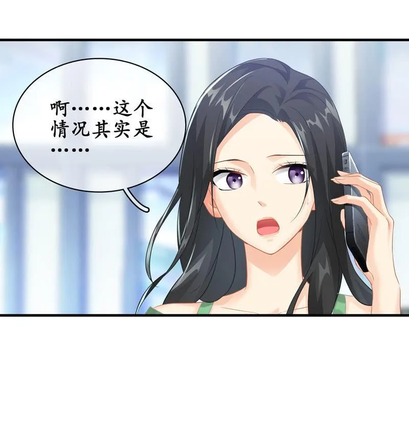 夜谈 第17页