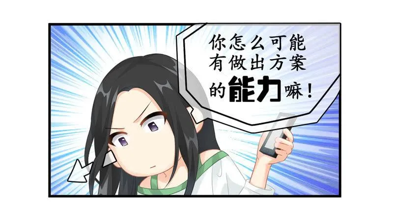 夜谈 第19页