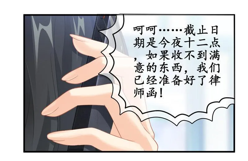 夜谈 第21页