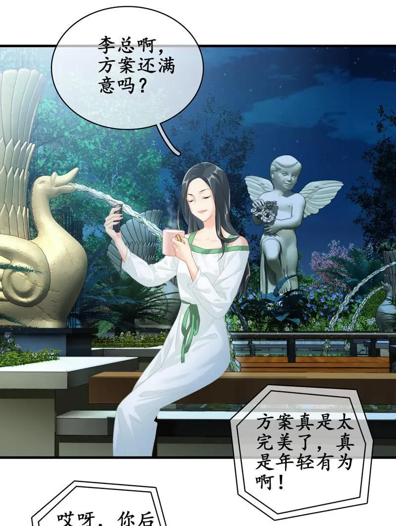 夜谈 第31页
