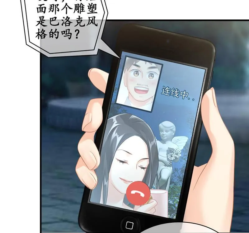 夜谈 第32页