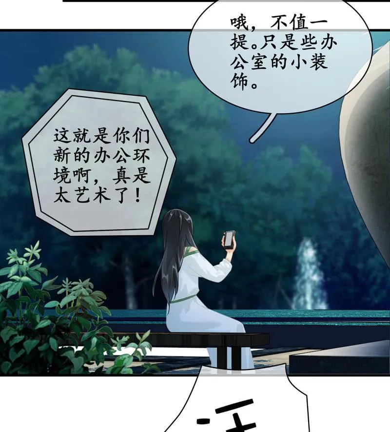 夜谈 第33页