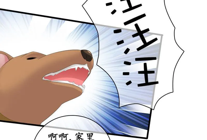 夜谈 第34页