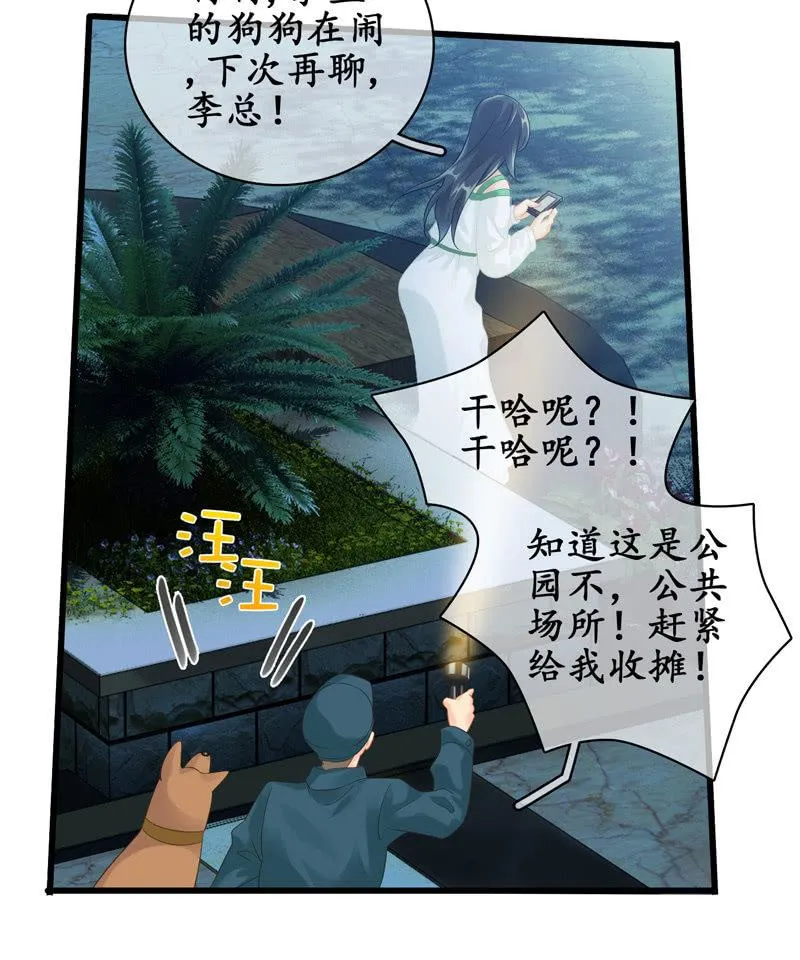 夜谈 第35页