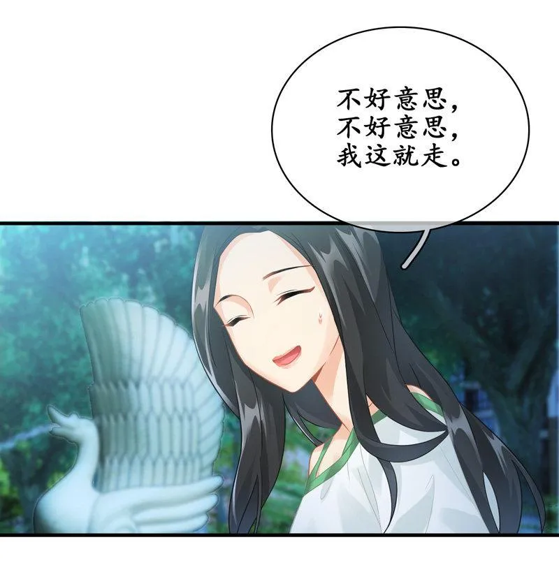 夜谈 第36页