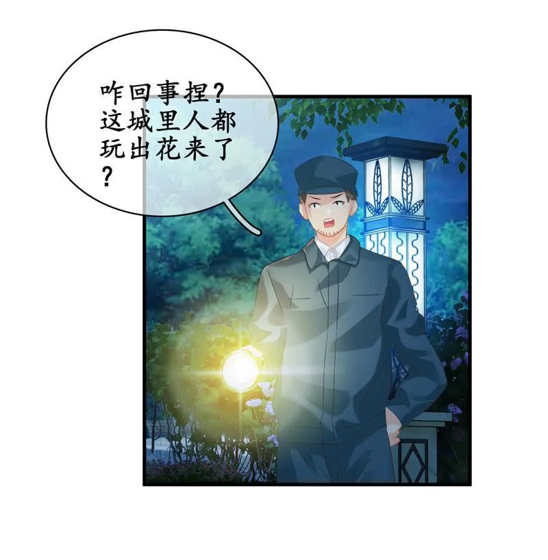 夜谈 第37页