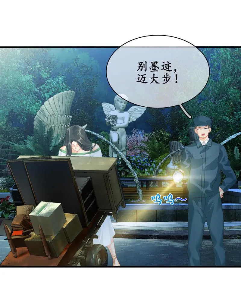 夜谈 第38页