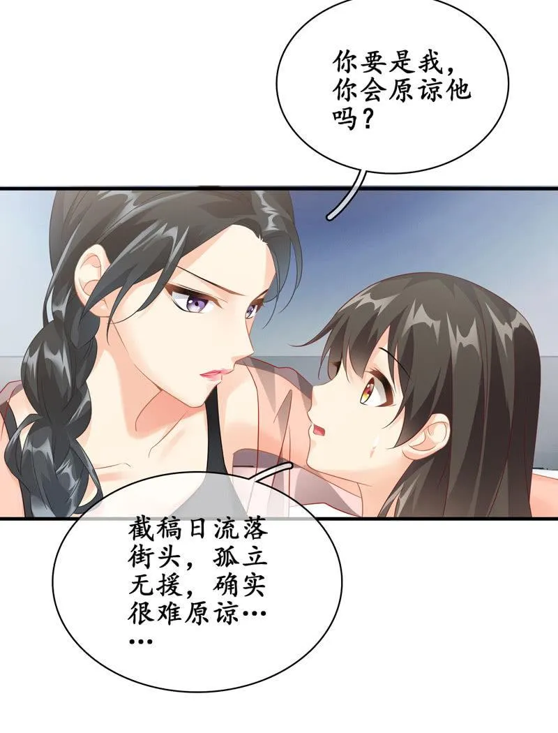 夜谈 第42页