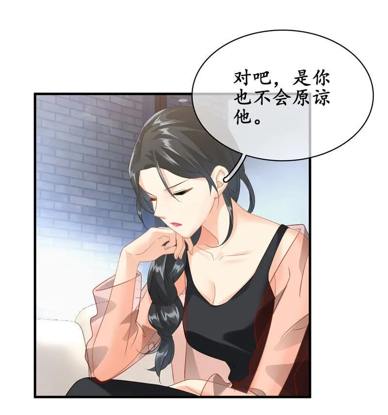 夜谈 第43页