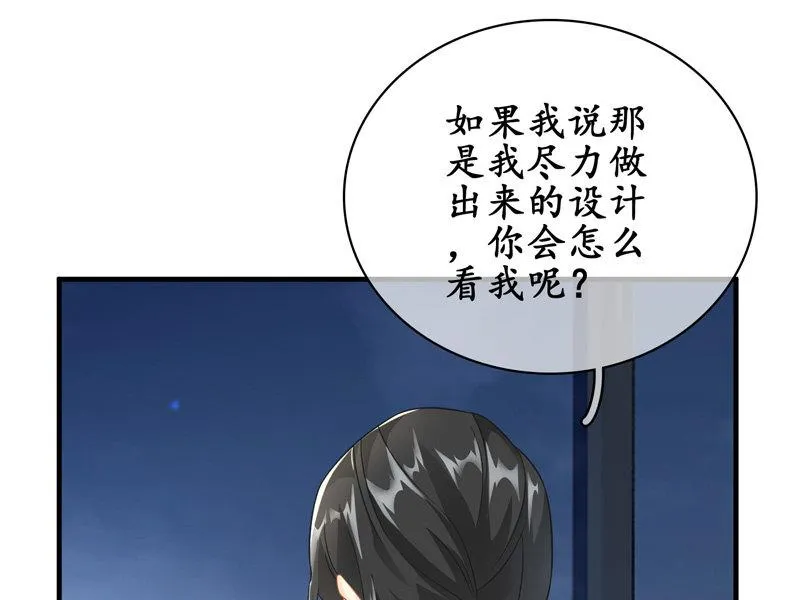 夜谈 第48页