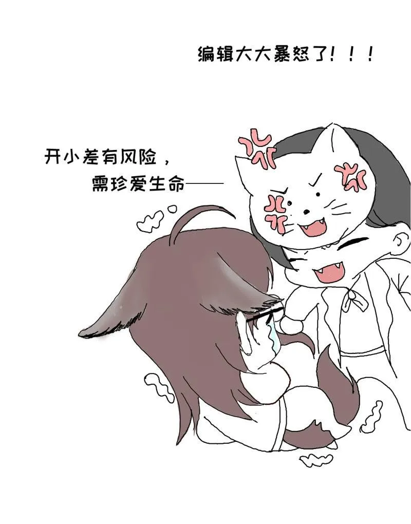 夜谈 第51页