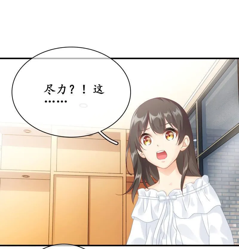 被掏空的才华 第3页