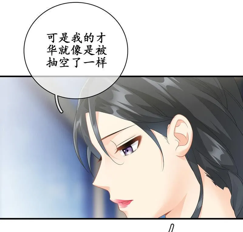 被掏空的才华 第6页