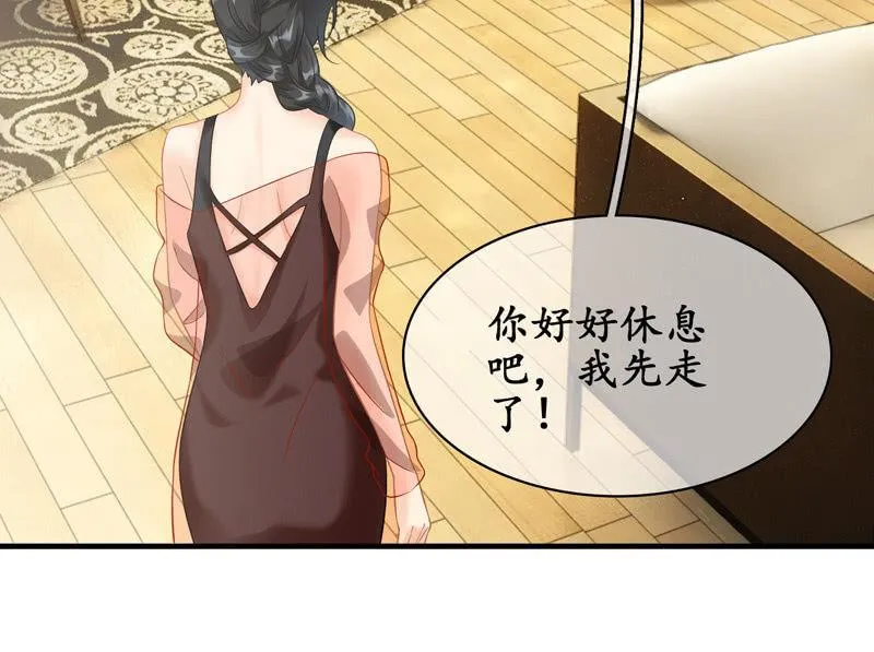 被掏空的才华 第19页