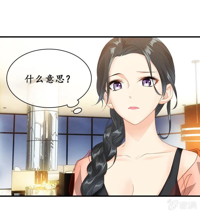 被掏空的才华 第21页