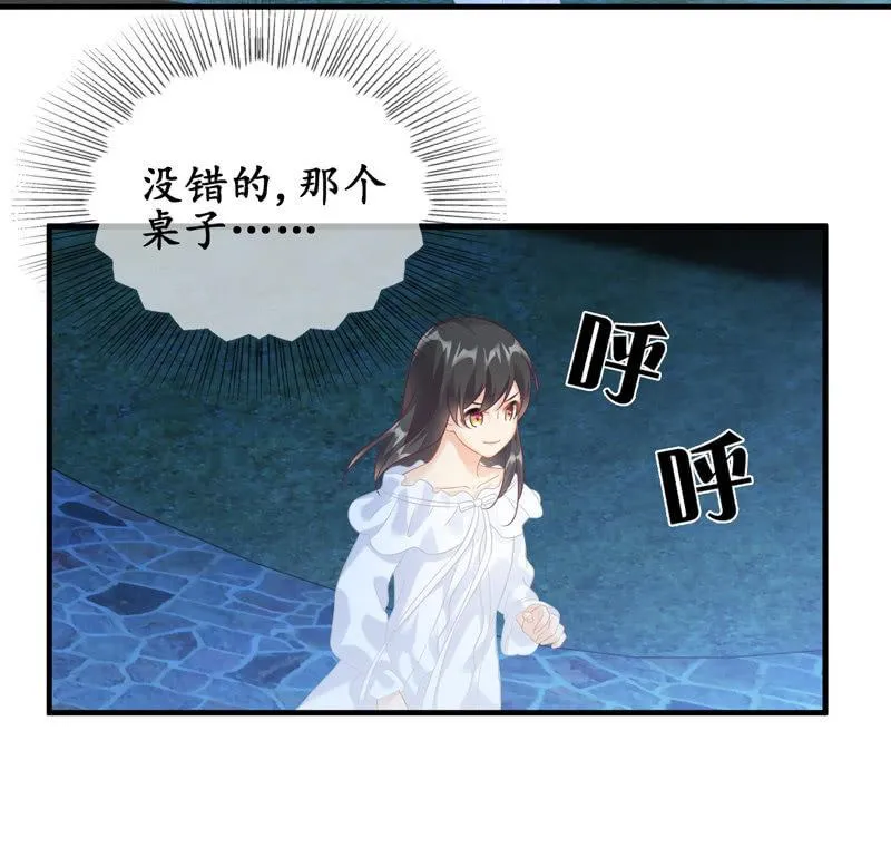 被掏空的才华 第23页