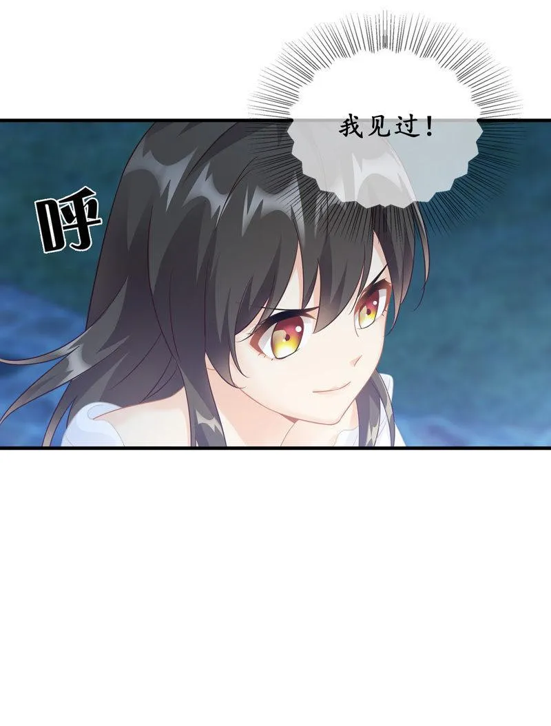 被掏空的才华 第24页