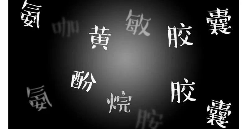 被掏空的才华 第30页