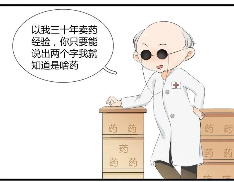 被掏空的才华 第32页
