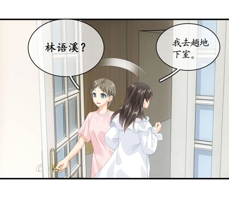 再显女子力！ 第8页