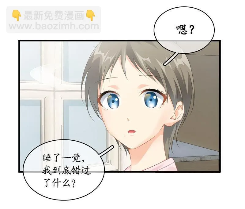 再显女子力！ 第10页