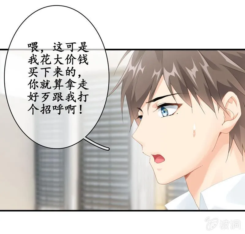 再显女子力！ 第13页