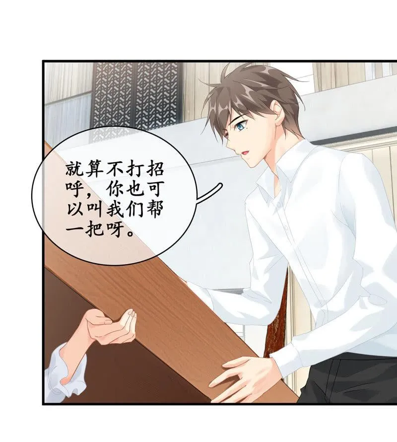 再显女子力！ 第14页