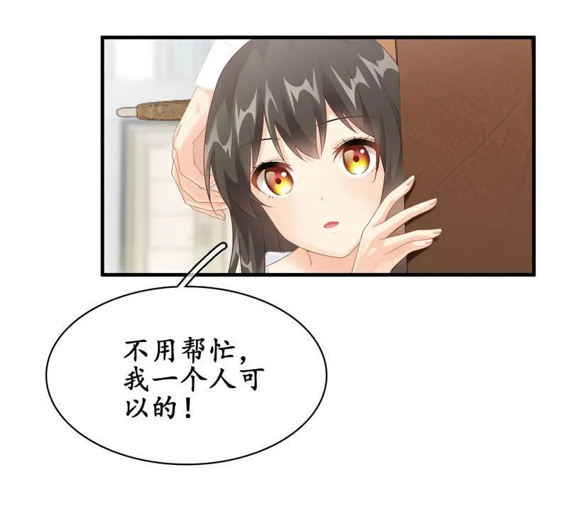 再显女子力！ 第19页