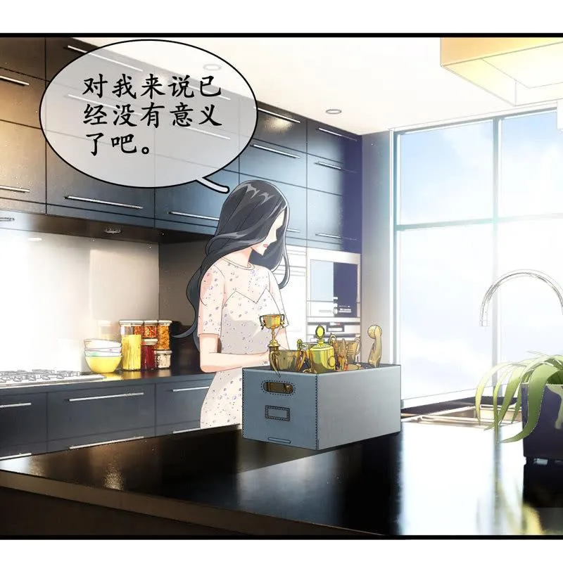 再显女子力！ 第23页