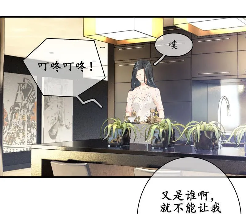 再显女子力！ 第24页