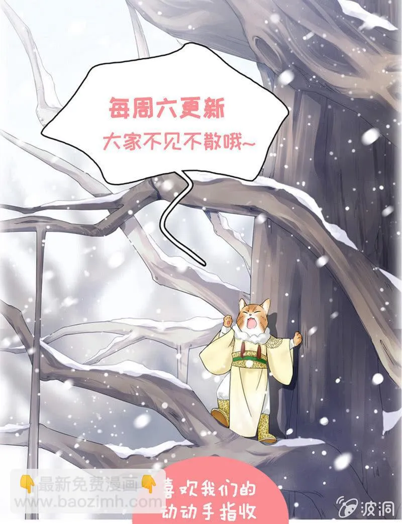 再显女子力！ 第29页