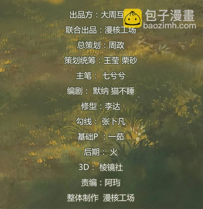 给予力量 第3页