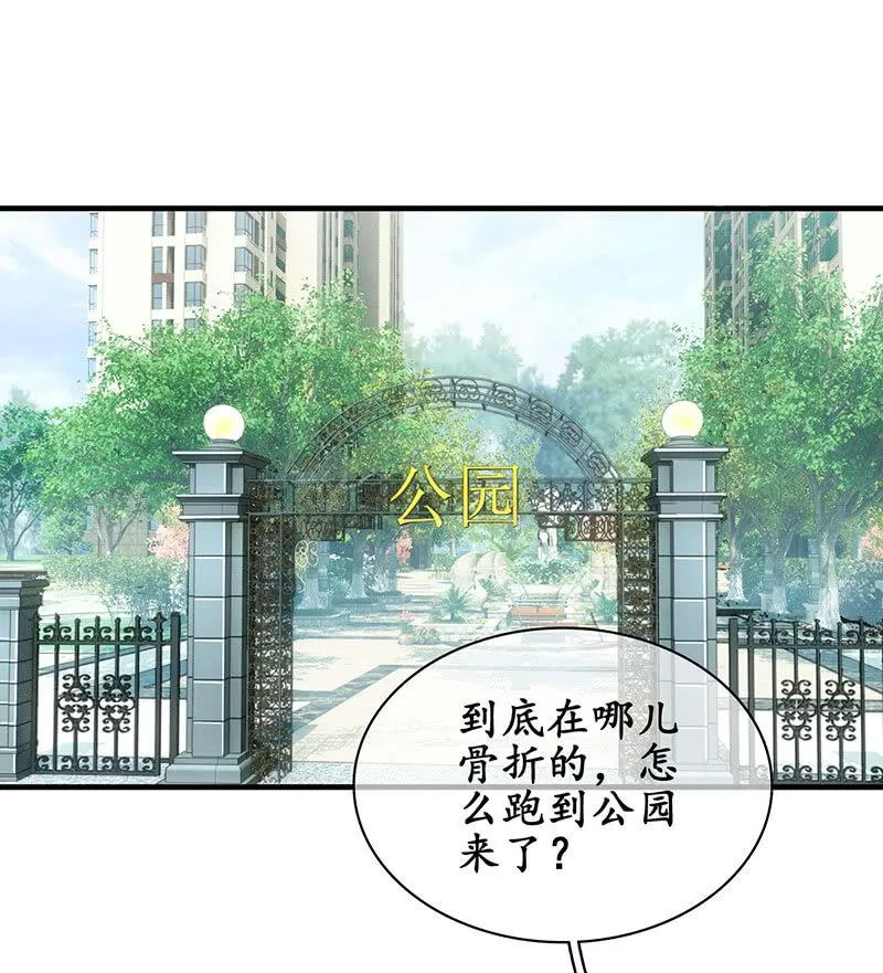 给予力量 第8页