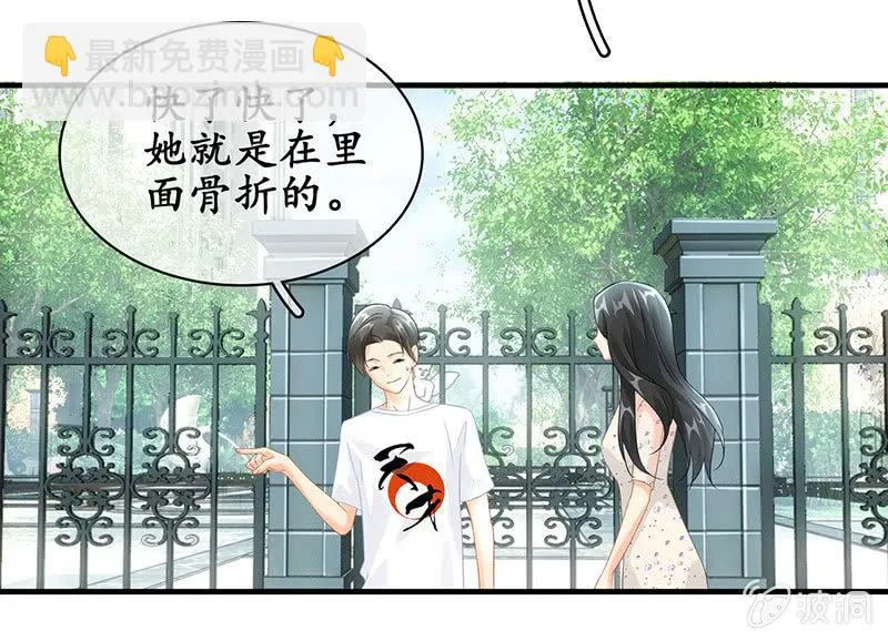 给予力量 第9页