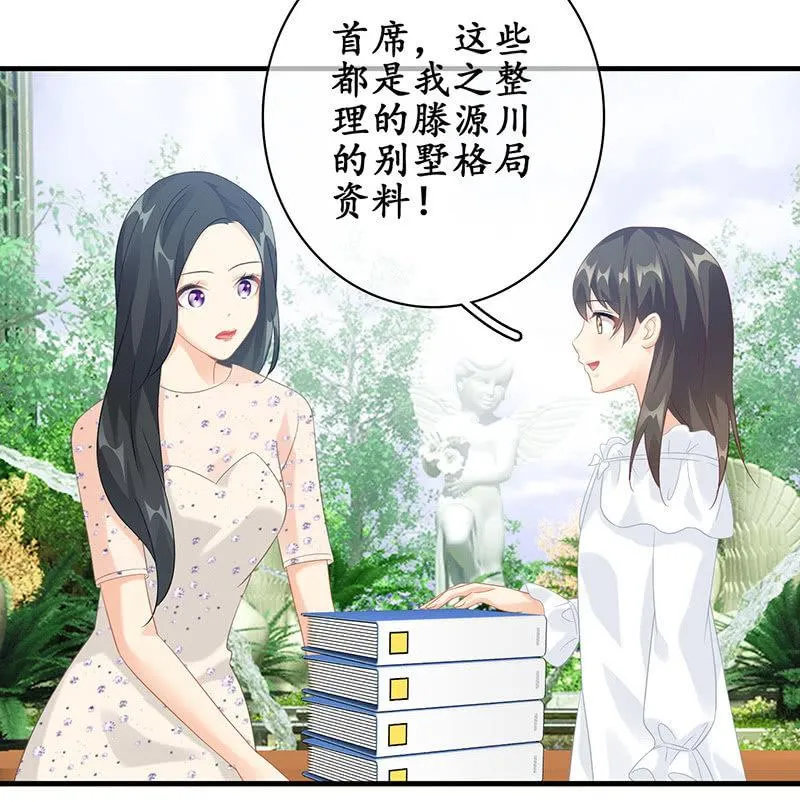 给予力量 第24页