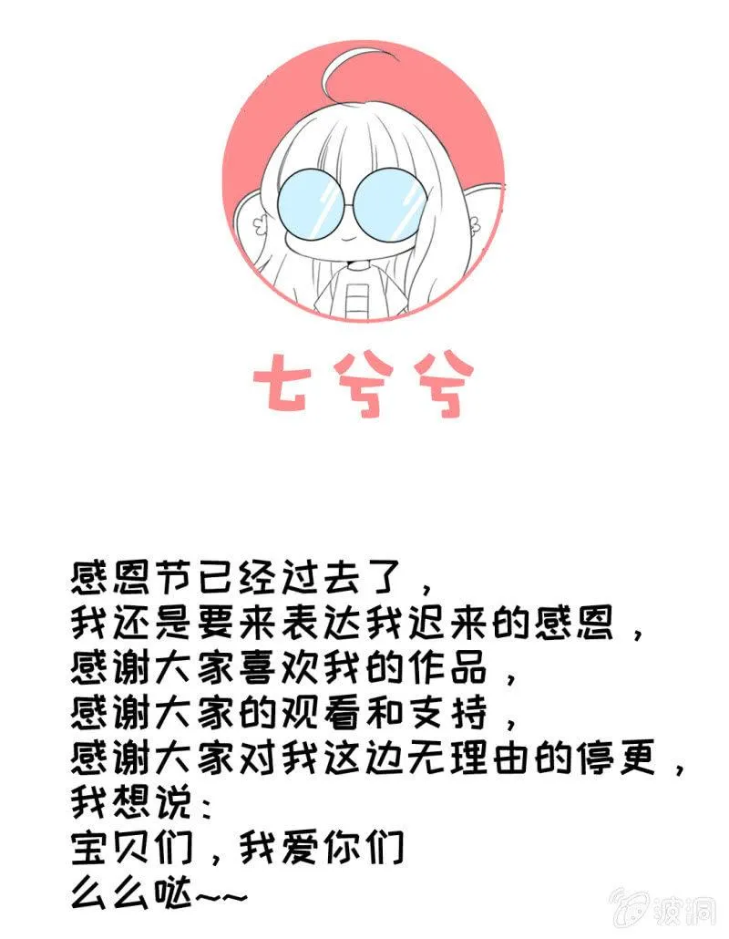 一切准备就绪 第25页