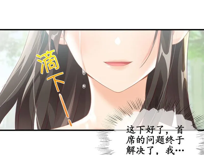 为何伤心 第3页