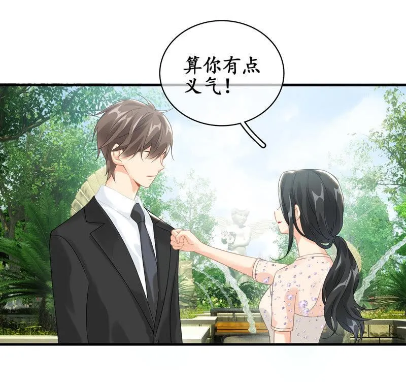 为何伤心 第11页